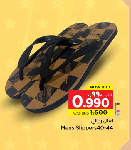 available at NESTO  in Bahrain