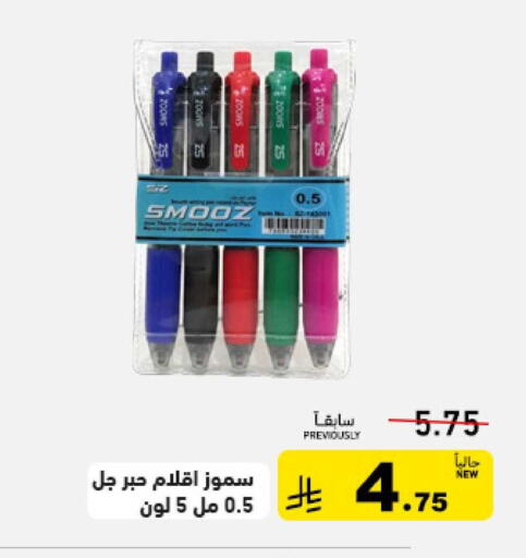 available at أسواق رامز in مملكة العربية السعودية, السعودية, سعودية - القطيف‎