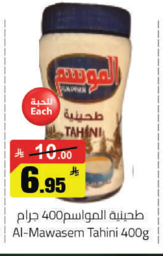 available at مخازن هايبرماركت in مملكة العربية السعودية, السعودية, سعودية - حفر الباطن