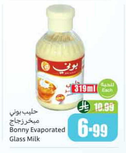 available at أسواق عبد الله العثيم in مملكة العربية السعودية, السعودية, سعودية - المدينة المنورة