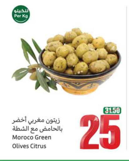 available at أسواق عبد الله العثيم in مملكة العربية السعودية, السعودية, سعودية - المدينة المنورة