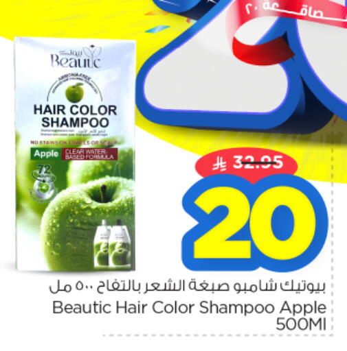 Apple available at نستو in مملكة العربية السعودية, السعودية, سعودية - الرياض