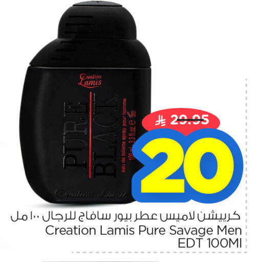 available at نستو in مملكة العربية السعودية, السعودية, سعودية - المنطقة الشرقية