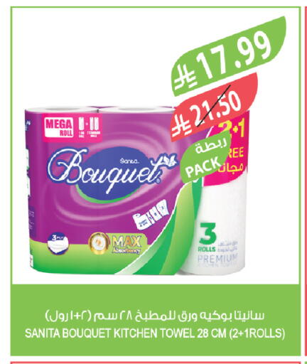 available at المزرعة in مملكة العربية السعودية, السعودية, سعودية - الرياض
