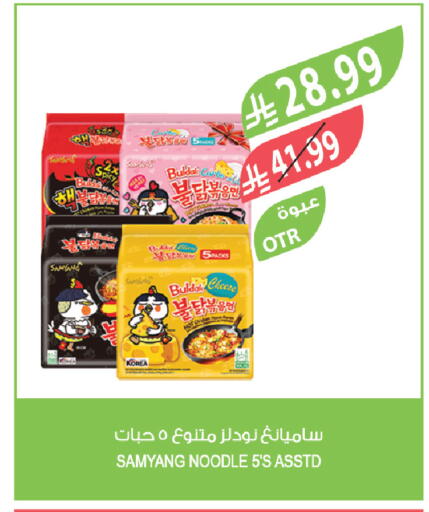 available at المزرعة in مملكة العربية السعودية, السعودية, سعودية - ينبع