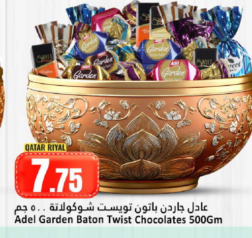 available at دانة هايبرماركت in قطر - الوكرة