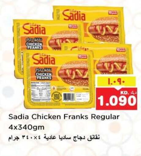 available at نستو هايبر ماركت in الكويت - مدينة الكويت