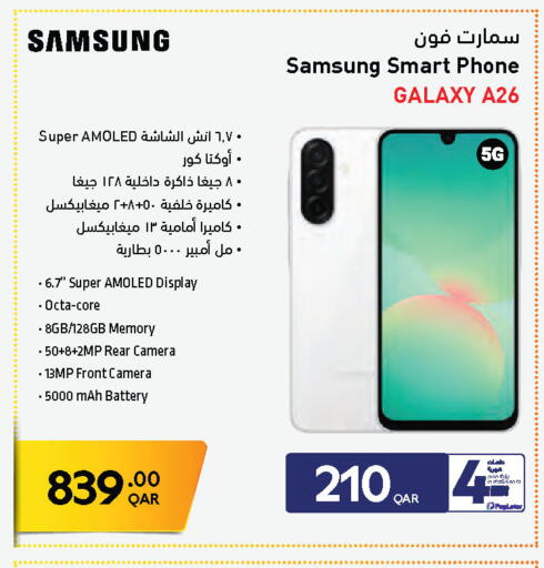 available at جمبو للإلكترونيات in قطر - الوكرة
