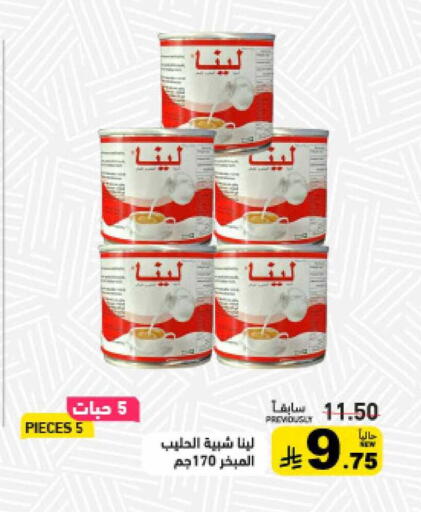 available at أسواق رامز in مملكة العربية السعودية, السعودية, سعودية - الرياض