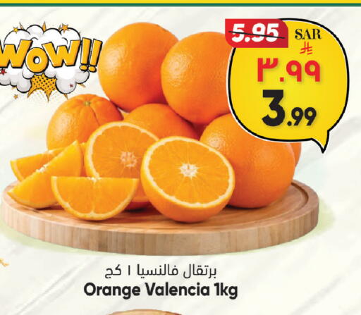 Orange available at ستي فلاور in مملكة العربية السعودية, السعودية, سعودية - الجبيل‎