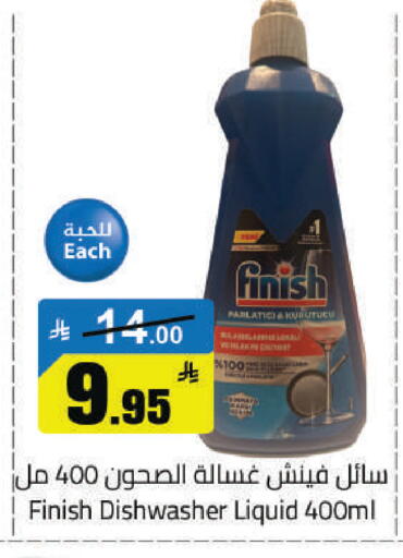 available at مخازن هايبرماركت in مملكة العربية السعودية, السعودية, سعودية - حفر الباطن