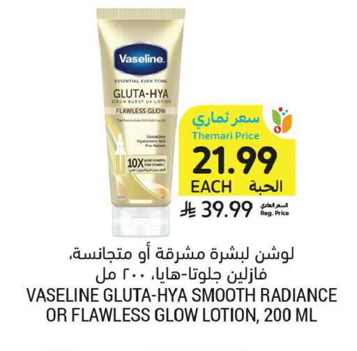 available at أسواق التميمي in مملكة العربية السعودية, السعودية, سعودية - الأحساء‎