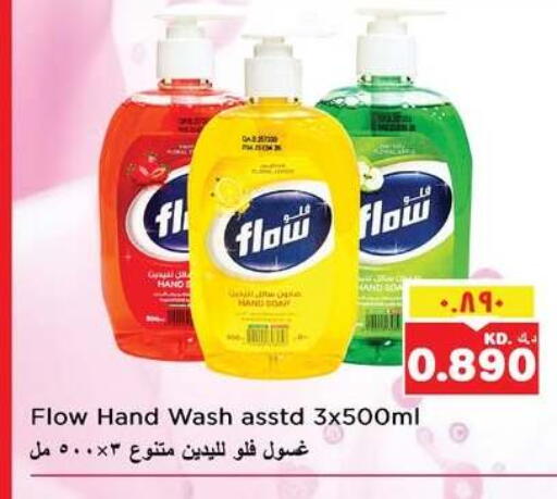 available at نستو هايبر ماركت in الكويت - مدينة الكويت