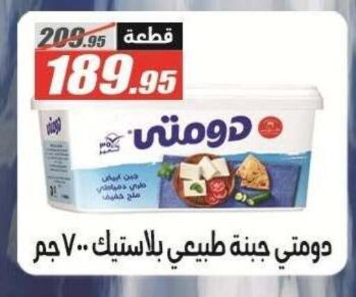 available at الفرجاني هايبر ماركت in Egypt - القاهرة