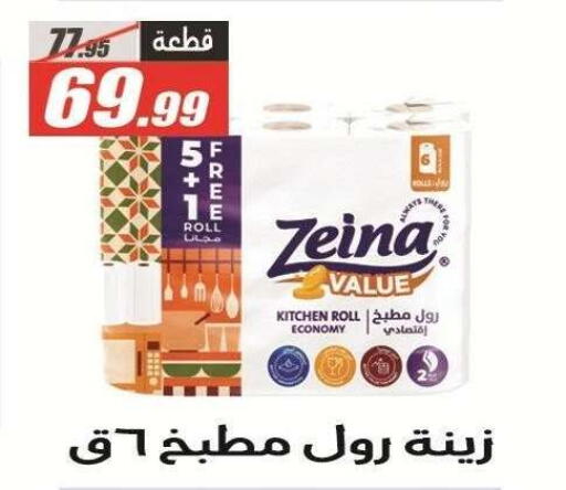 available at الفرجاني هايبر ماركت in Egypt - القاهرة