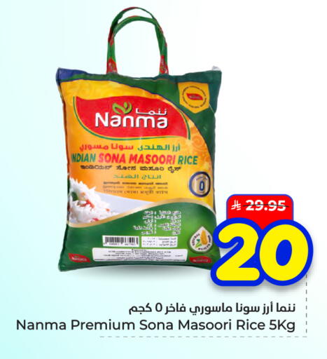 available at هايبر الوفاء in مملكة العربية السعودية, السعودية, سعودية - الأحساء‎