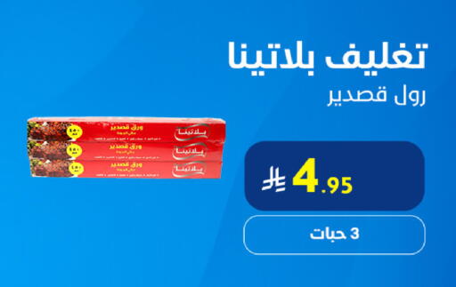 available at Snow Fall Co. in KSA, Saudi Arabia, Saudi - Dammam