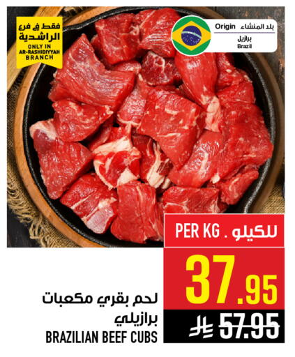 available at Abraj Hypermarket in KSA, Saudi Arabia, Saudi - Mecca