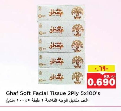 available at نستو هايبر ماركت in الكويت - مدينة الكويت
