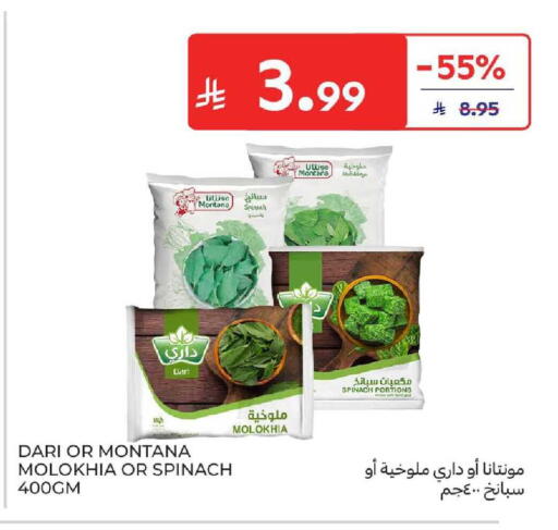 Spinach available at كارفور in مملكة العربية السعودية, السعودية, سعودية - المدينة المنورة