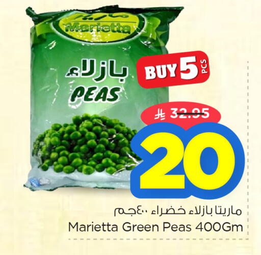 Peas available at نستو in مملكة العربية السعودية, السعودية, سعودية - الخبر‎