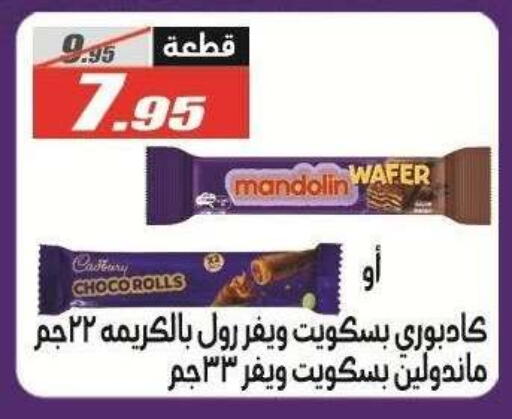 available at الفرجاني هايبر ماركت in Egypt - القاهرة