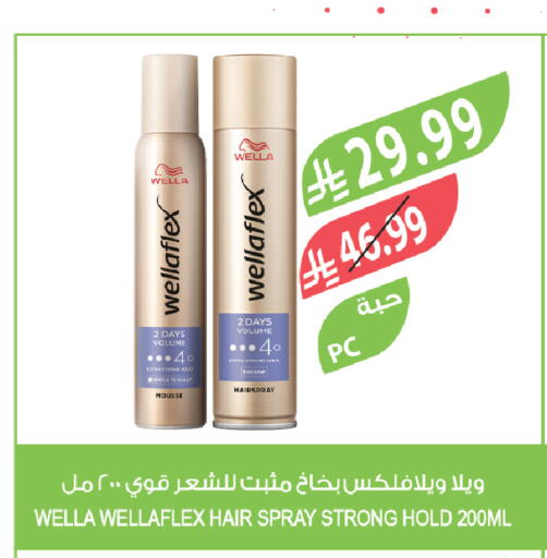 available at المزرعة in مملكة العربية السعودية, السعودية, سعودية - الرياض