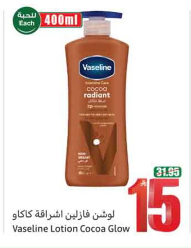 available at أسواق عبد الله العثيم in مملكة العربية السعودية, السعودية, سعودية - نجران