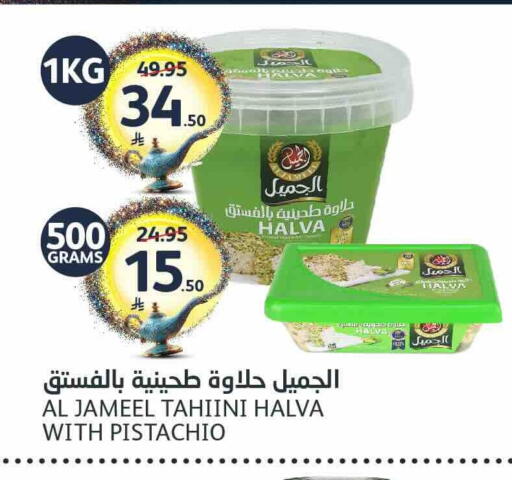 available at مركز الجزيرة للتسوق in مملكة العربية السعودية, السعودية, سعودية - الرياض