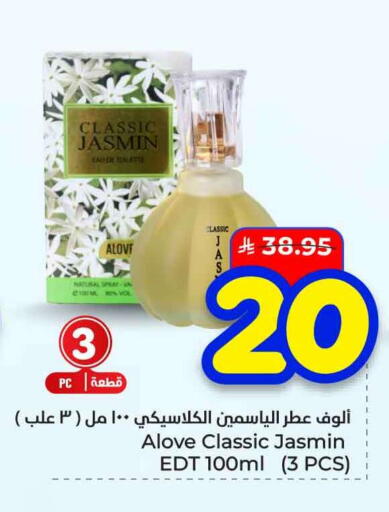 available at هايبر الوفاء in مملكة العربية السعودية, السعودية, سعودية - الرياض