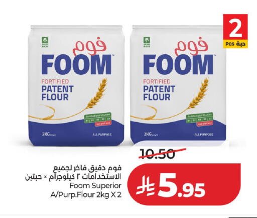 available at لولو هايبرماركت in مملكة العربية السعودية, السعودية, سعودية - عنيزة