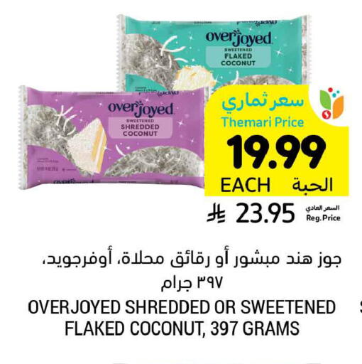 Coconut available at أسواق التميمي in مملكة العربية السعودية, السعودية, سعودية - المدينة المنورة