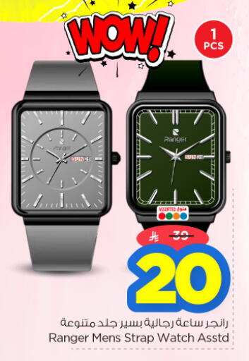 available at Nesto in KSA, Saudi Arabia, Saudi - Riyadh