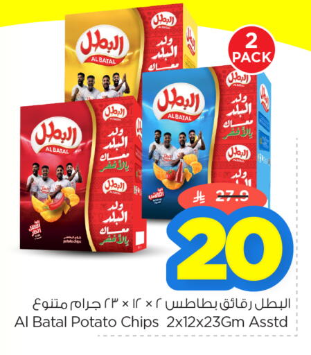 Potato available at نستو in مملكة العربية السعودية, السعودية, سعودية - المنطقة الشرقية