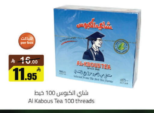 available at مخازن هايبرماركت in مملكة العربية السعودية, السعودية, سعودية - حفر الباطن