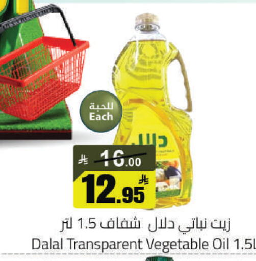available at مخازن هايبرماركت in مملكة العربية السعودية, السعودية, سعودية - حفر الباطن