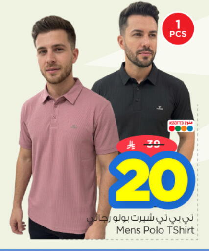 available at نستو in مملكة العربية السعودية, السعودية, سعودية - الرياض