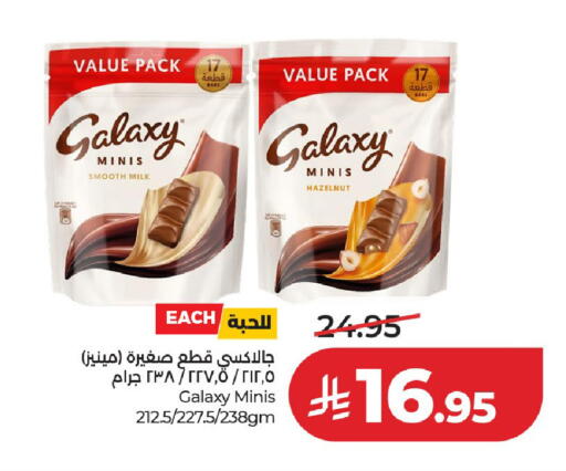 available at لولو هايبرماركت in مملكة العربية السعودية, السعودية, سعودية - عنيزة