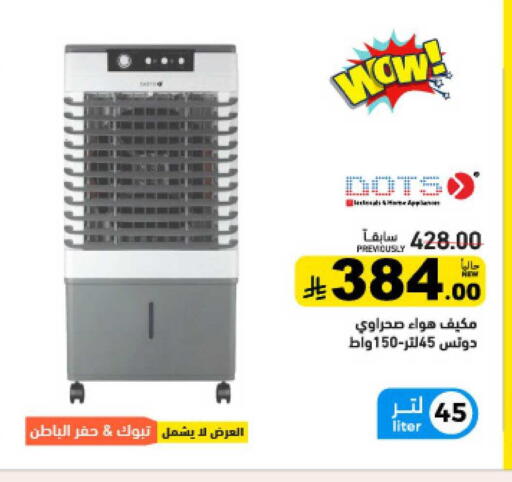 available at أسواق رامز in مملكة العربية السعودية, السعودية, سعودية - القطيف‎