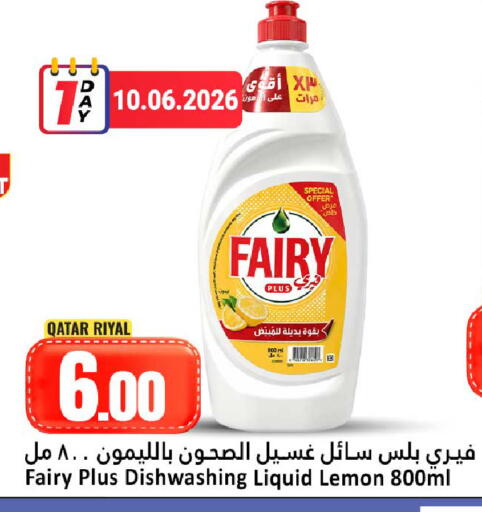 Lemon available at دانة هايبرماركت in قطر - الوكرة