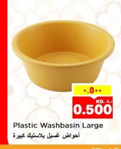 available at نستو هايبر ماركت in الكويت - مدينة الكويت