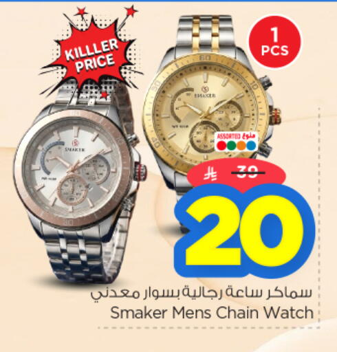 available at Nesto in KSA, Saudi Arabia, Saudi - Riyadh