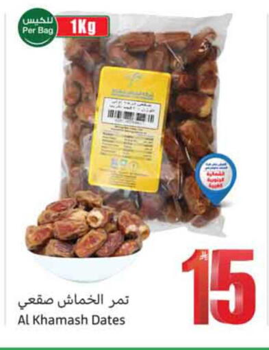 available at أسواق عبد الله العثيم in مملكة العربية السعودية, السعودية, سعودية - محايل