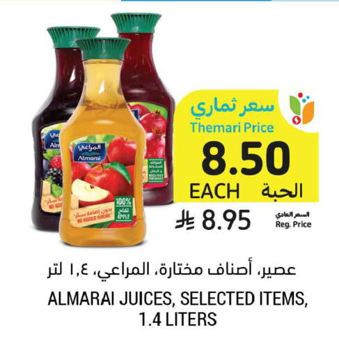 Apple available at أسواق التميمي in مملكة العربية السعودية, السعودية, سعودية - بريدة