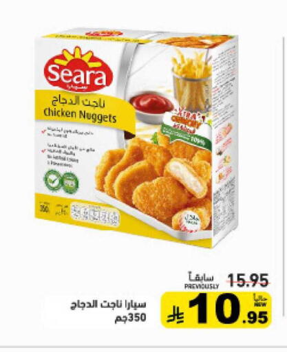 available at أسواق رامز in مملكة العربية السعودية, السعودية, سعودية - الرياض