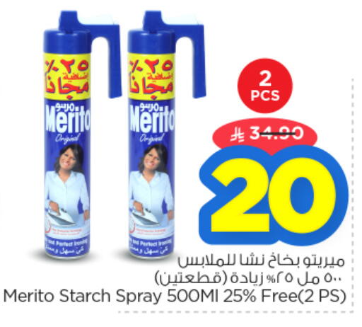 available at نستو in مملكة العربية السعودية, السعودية, سعودية - الخرج