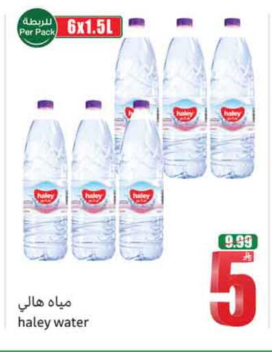 available at أسواق عبد الله العثيم in مملكة العربية السعودية, السعودية, سعودية - نجران