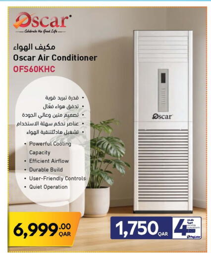 available at جمبو للإلكترونيات in قطر - الوكرة