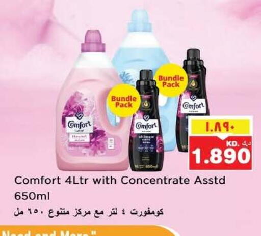 available at نستو هايبر ماركت in الكويت - مدينة الكويت
