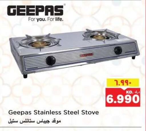 available at نستو هايبر ماركت in الكويت - مدينة الكويت